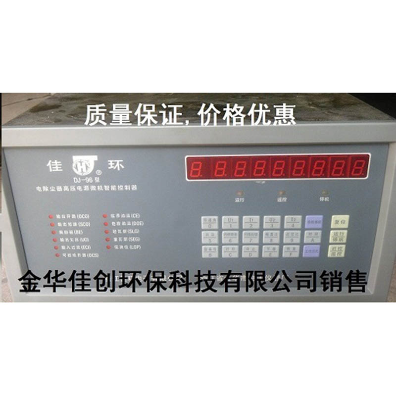 平原DJ-96型电除尘高压控制器